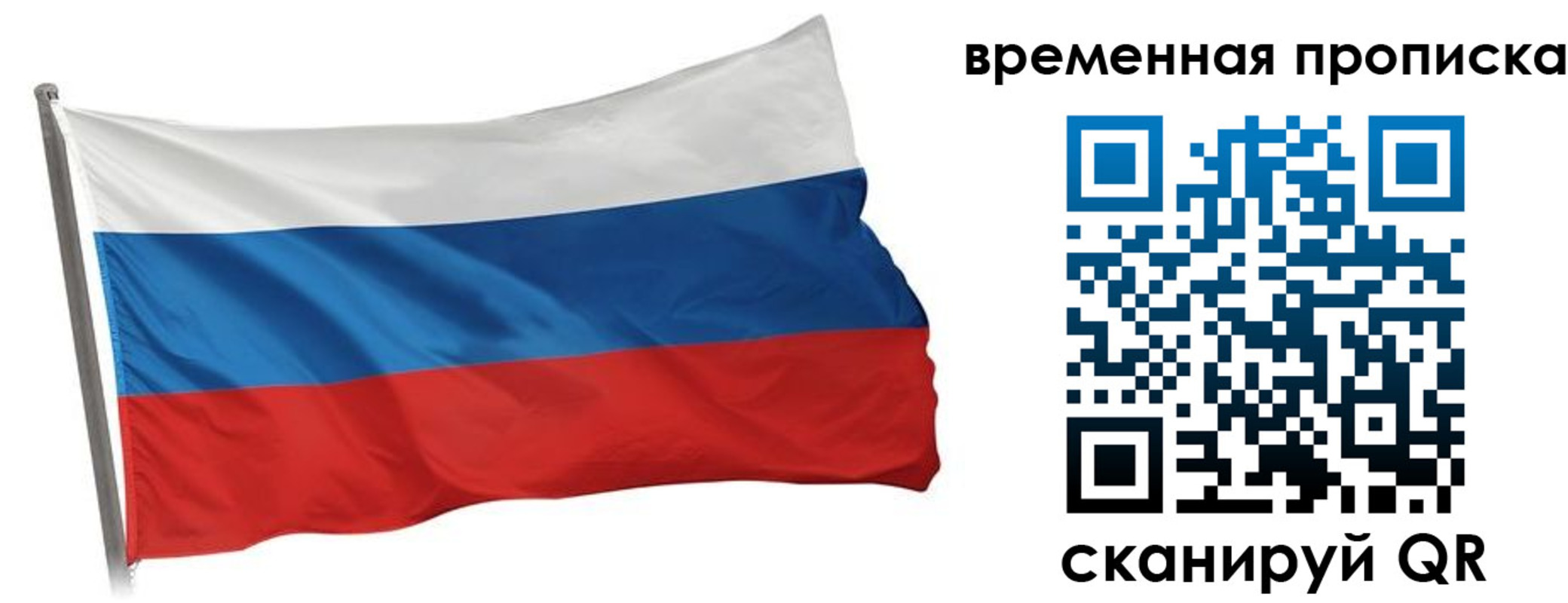 прописка штамп в Темрюке