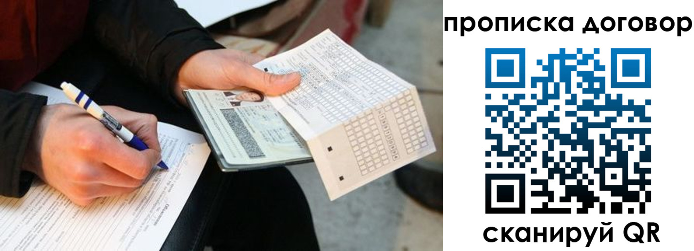 прописка регистрация в Темрюке