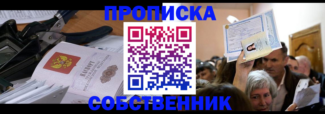 временная регистрация для всех в Темрюке