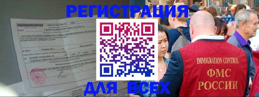 прописка для военкомата в Темрюке