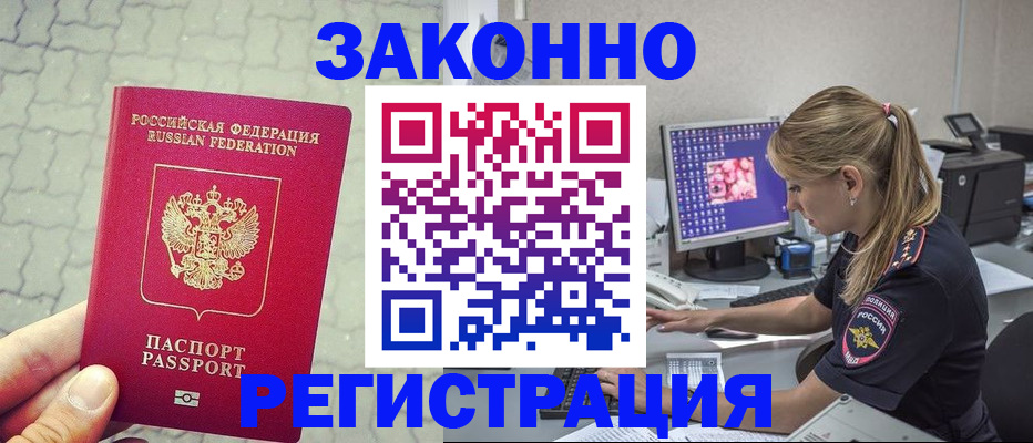 регистрация для школы в Темрюке