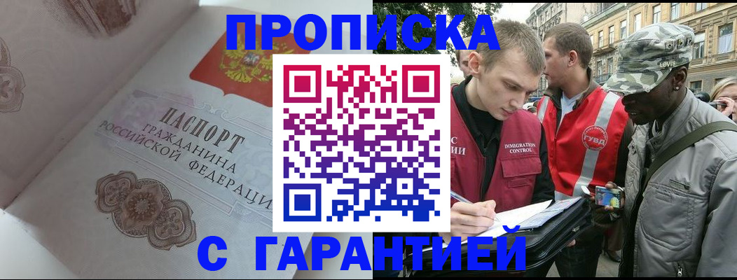 регистрация в Темрюке